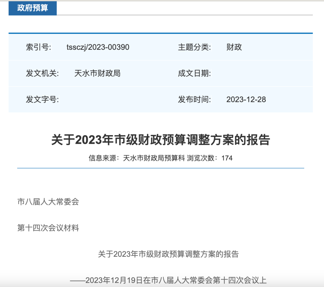 一年运营成本4000万车票收入仅160万！甘肃天水花24亿修的有轨电车为啥老百姓不愿坐还被中央点名？(图8)