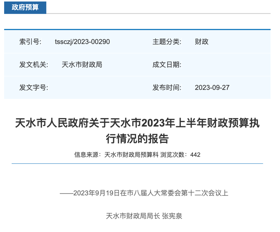 一年运营成本4000万车票收入仅160万！甘肃天水花24亿修的有轨电车为啥老百姓不愿坐还被中央点名？(图9)