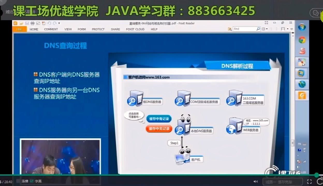 消防安全知识进尉犁县中小学校园