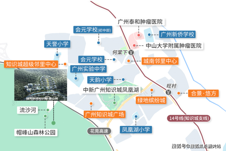 越秀知识城居山涧售楼处电话售楼中心首页网站楼盘百科详情24h热线电话(图6)