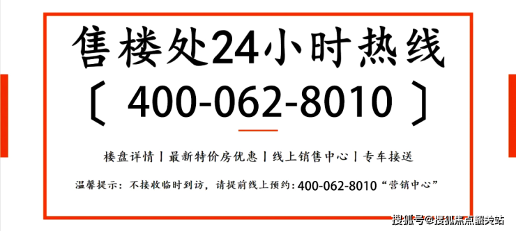 天鹅壹号售楼处电话天鹅壹号售楼中心首页网站楼盘详情24小时热线电话(图1)