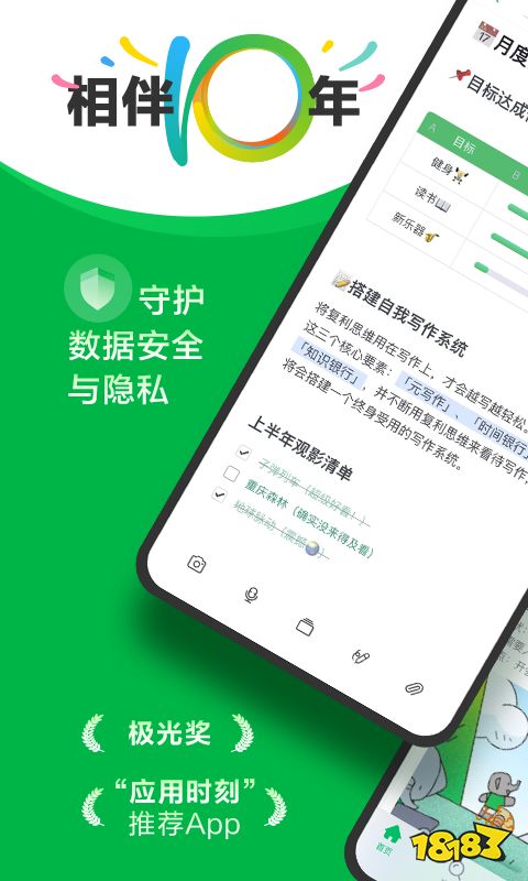 知识管理软件有哪些？好用的知识管理app合集(图4)