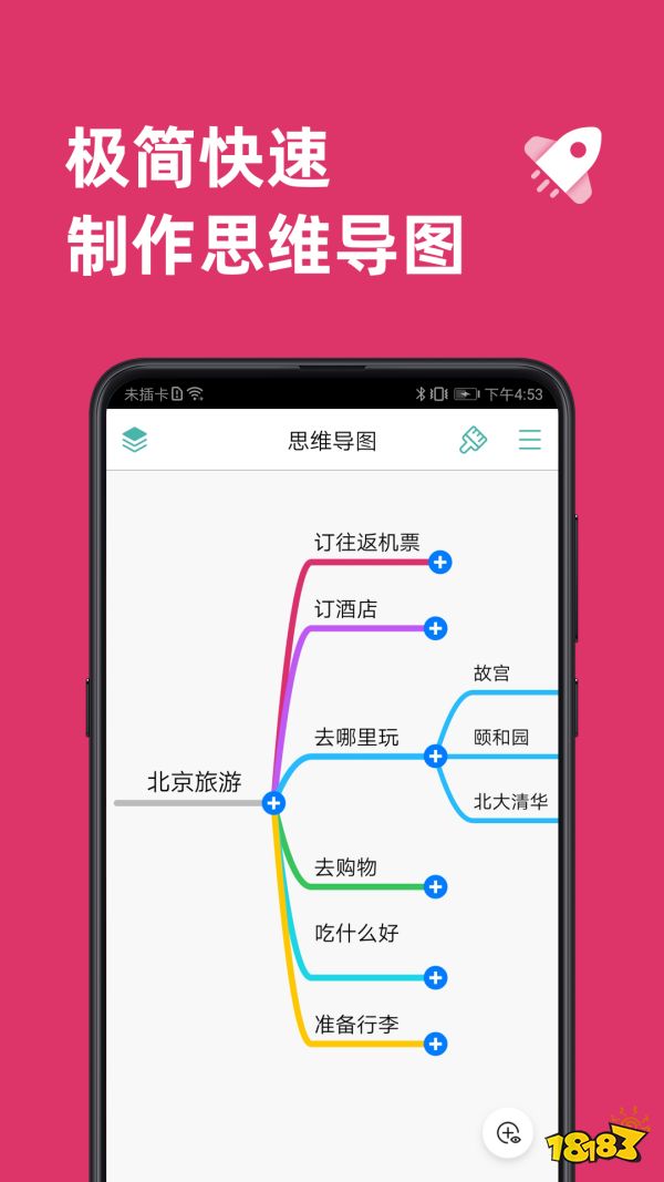 知识管理软件有哪些？好用的知识管理app合集(图10)