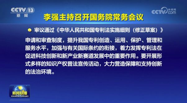 国知局：持续完善AI等新领域的专利审查标准助力申请获权(图1)