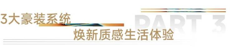象屿路劲都匯云境售楼处电话售楼中心首页网站楼盘详情24小时热线电话(图6)