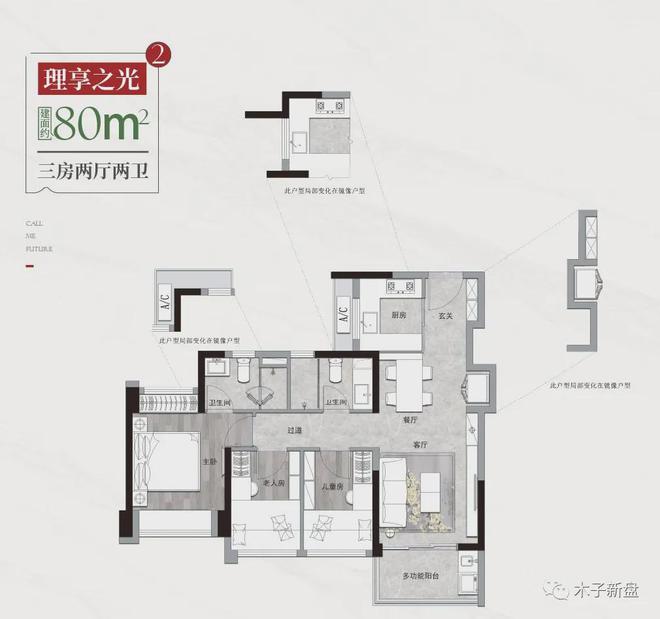 万科未来之光(售楼处电话)首页网站丨万科未来之光楼盘详情_房价(图8)