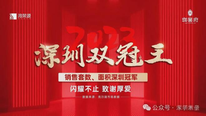 宝安沙井鸿荣源珈誉府(售楼处)首页网站丨鸿荣源珈誉府详情_房价(图1)